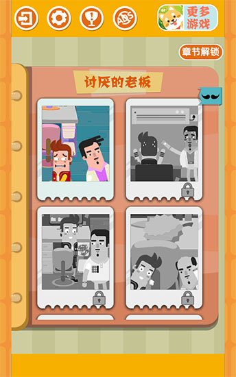 囧囧愛好者 v1.13 安卓版 1