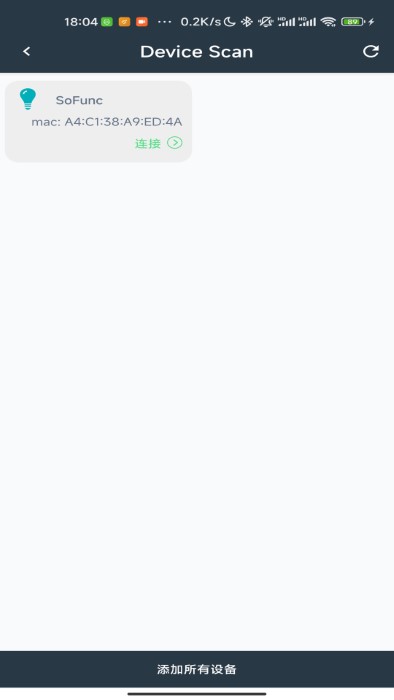 暢感智家 v2.0.0 安卓版 1