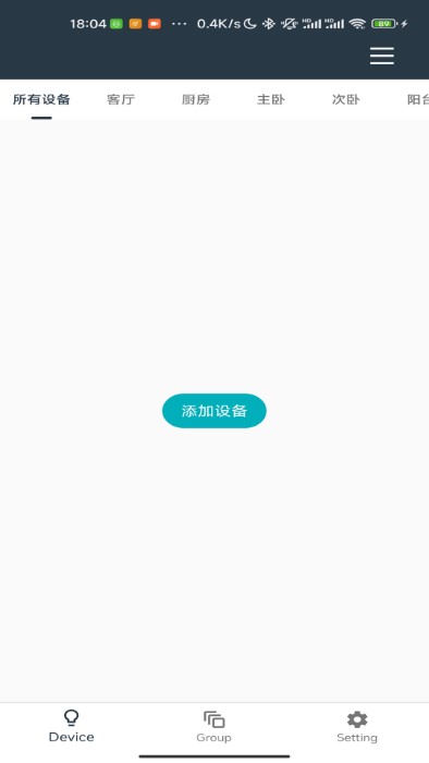 暢感智家 v2.0.0 安卓版 2