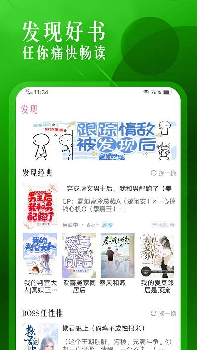 飛更小說 v1.1.3 安卓版 2