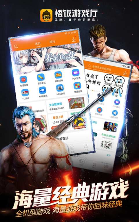 悟饭游戏厅正版 v6.0.1.6 最新版1