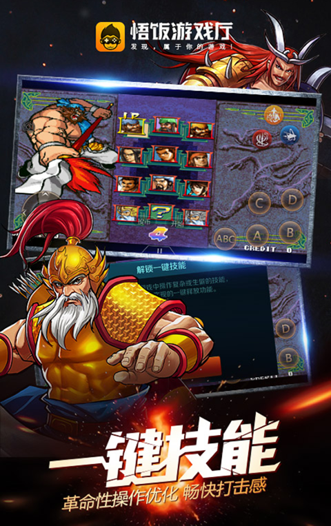 悟饭游戏厅正版 v6.0.1.6 最新版0