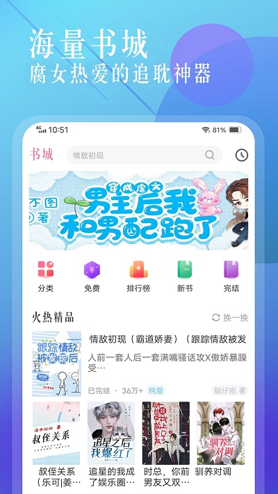 飛更小說 v1.1.3 安卓版 3
