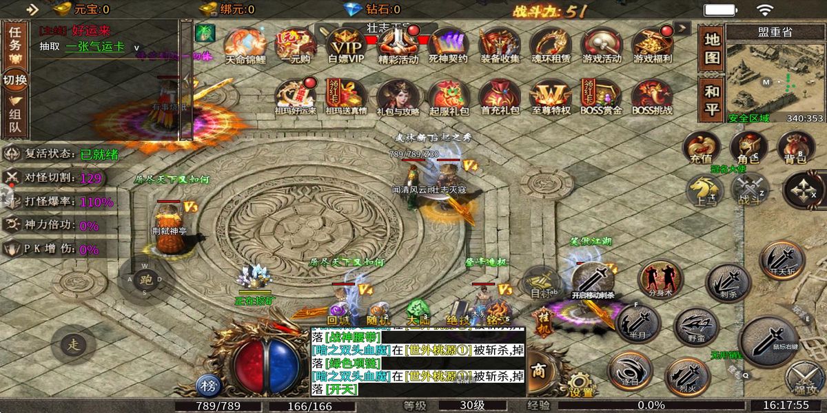 戰(zhàn)神烈歌 v1.0.4 安卓版 0