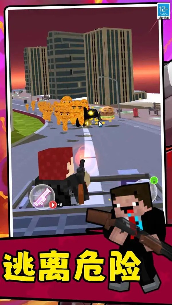 火柴人大戰(zhàn)怪獸 v1.1.4 安卓版 0