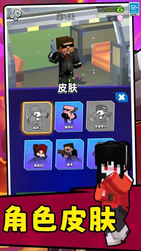 火柴人大戰(zhàn)怪獸 v1.1.4 安卓版 1