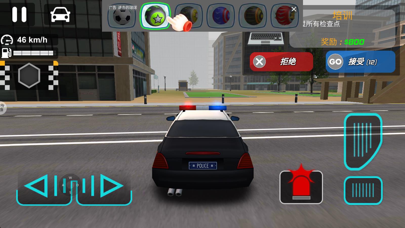 警車駕駛事件 v1.4 安卓版 0
