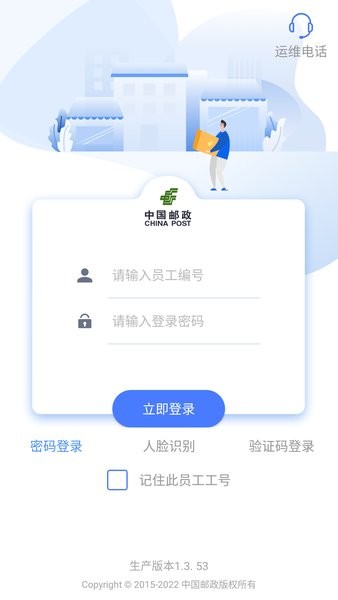 中郵攬投最新版本 v1.4.14a 安卓手機(jī)版 2