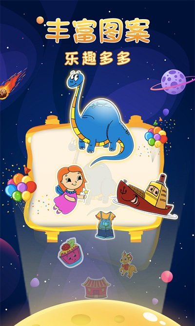 寶寶涂色畫(huà)畫(huà)板 v2.9 0