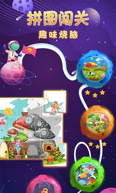 寶寶涂色畫(huà)畫(huà)板 v2.9 1