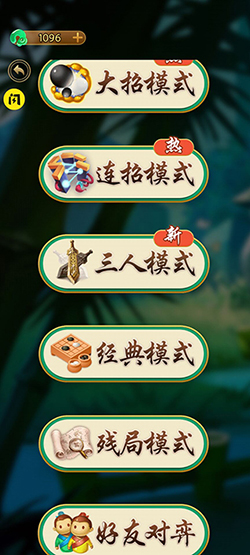 萬寧五子棋大招版免廣告 v1.1.73安卓最新版 0