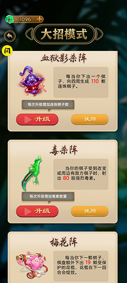 萬寧五子棋大招版免廣告 v1.1.73安卓最新版 3