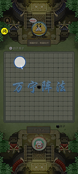 萬寧五子棋大招版免廣告 v1.1.73安卓最新版 2