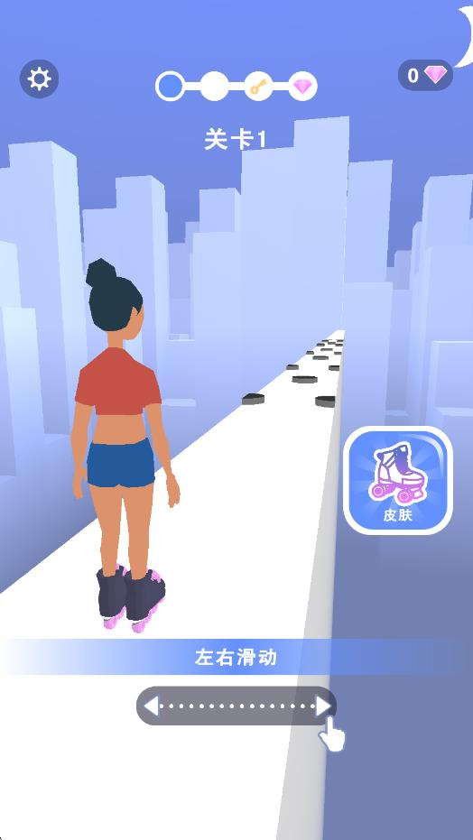 我輪滑賊溜 v1.0.1 安卓版 0