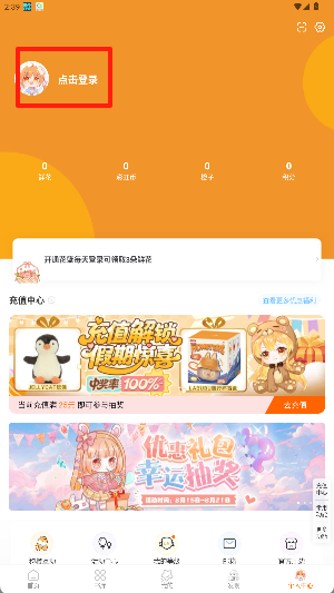 樂(lè)樂(lè)游戲盒子 v3.6.0.1 安卓版 1