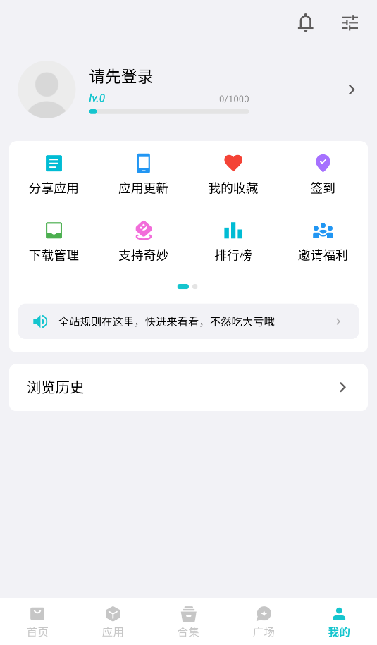 奇妙应用商店手机版 v1.3.9 安卓版1