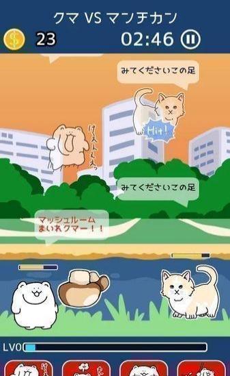 熊vsma開始的生物圖鑒 v1.2 安卓版 1