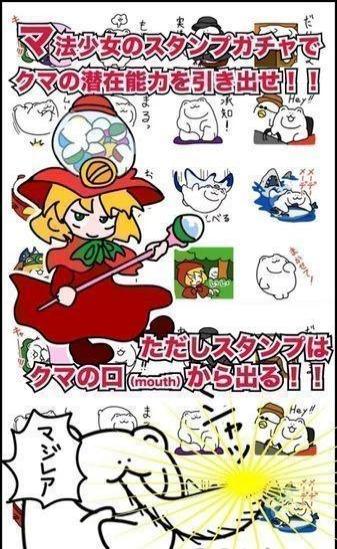 熊vsma開始的生物圖鑒 v1.2 安卓版 2