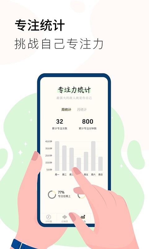 同學(xué)計時器app v1.3.5 2