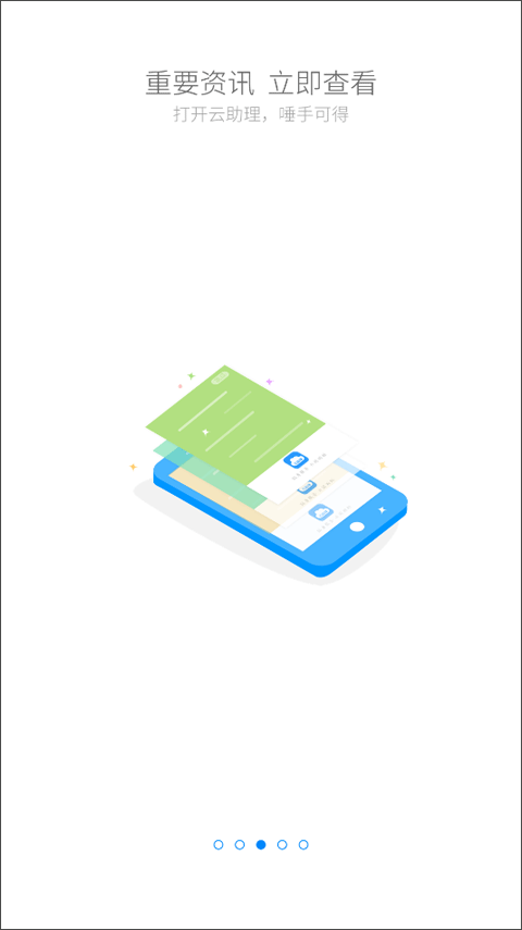 2025國(guó)壽云助理app最新版本 v5.1.61-rc2 安卓版 2