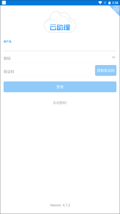 2025國(guó)壽云助理app最新版本 v5.1.61-rc2 安卓版 3