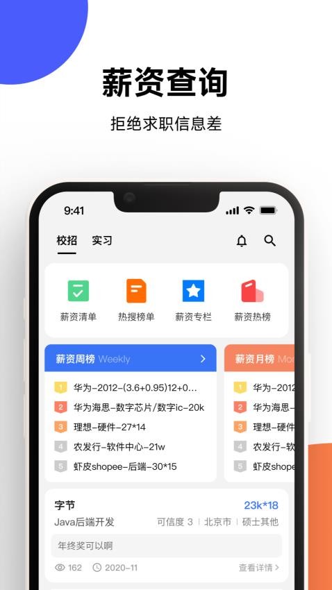 OfferShow v1.0.9 安卓版 0