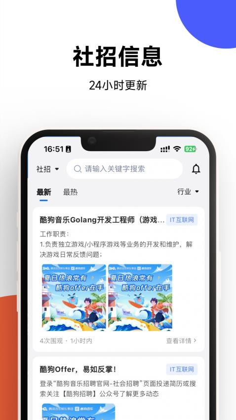 OfferShow v1.0.9 安卓版 2