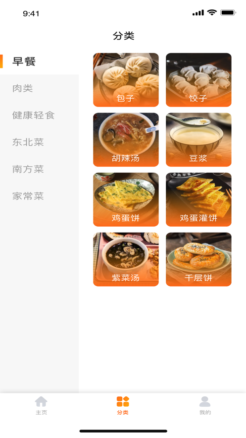 大象菜譜 v1.0.0 手機版 0