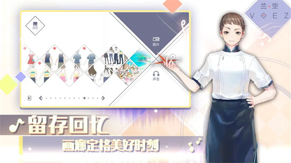 音游蘭空voez v2.0.5 官方安卓版 0