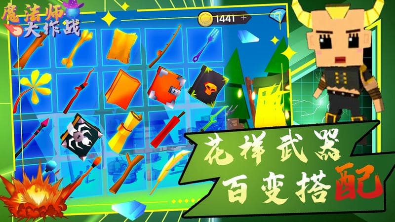 魔法師大作戰(zhàn) v1.1 安卓版 1