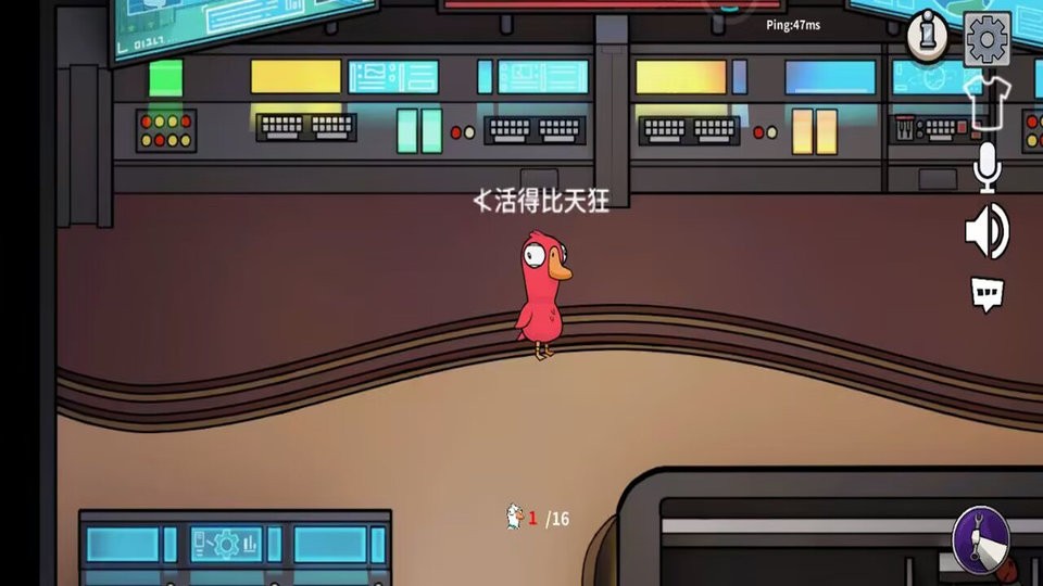 鵝人殺 v1.04.17 安卓版 2