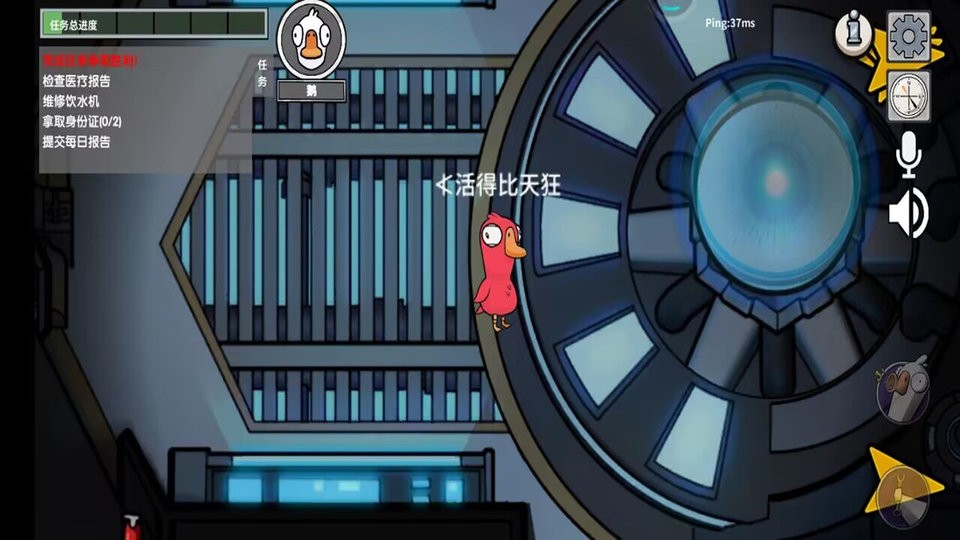 鵝人殺 v1.04.17 安卓版 0