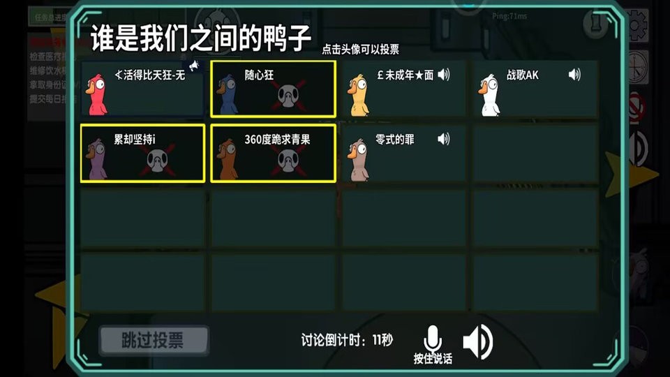 鵝人殺 v1.04.17 安卓版 1