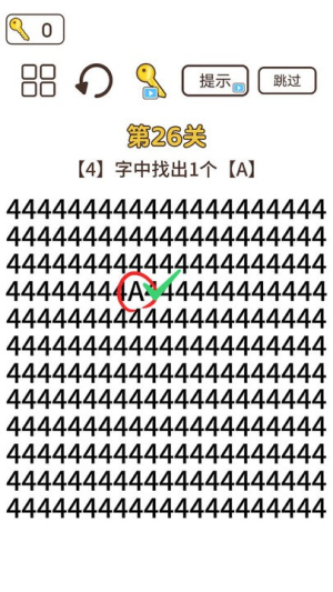 文字偵探開啟火眼金睛 v3.0 漢化版 1