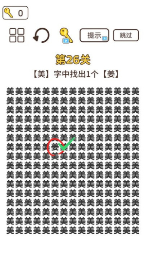 文字偵探開啟火眼金睛 v3.0 漢化版 0
