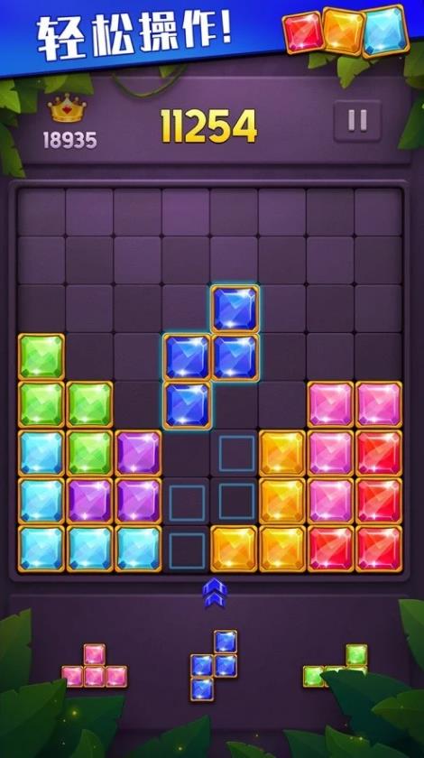 方塊樂消除 v1.0.2 安卓版 1