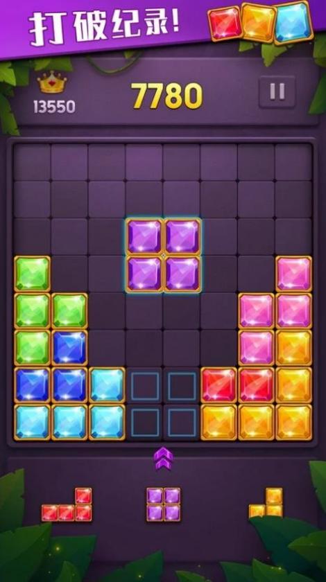 方塊樂消除 v1.0.2 安卓版 2