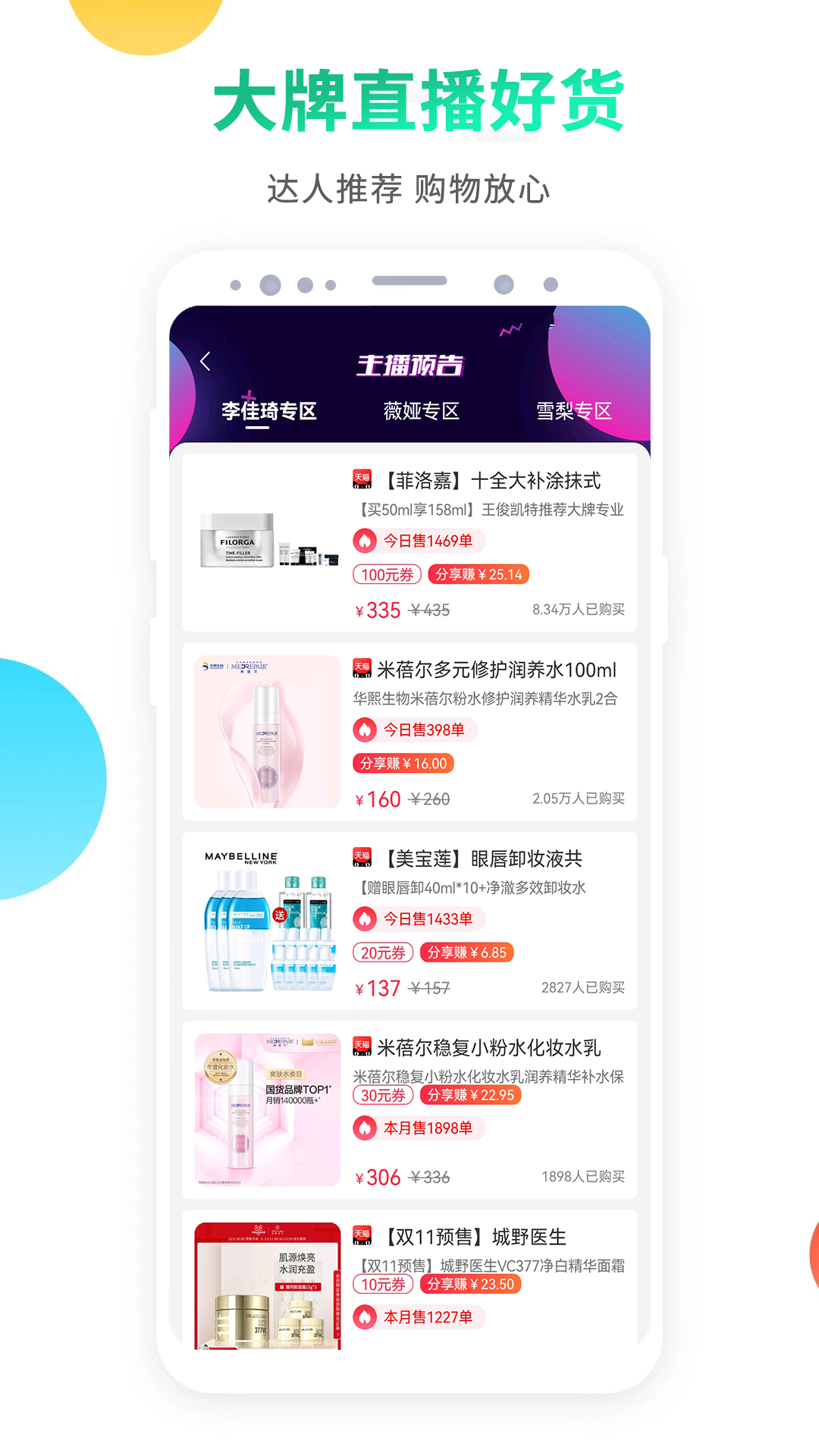 久久竹子驛站 v8.7.3 安卓版 4