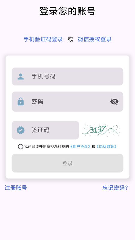 新智牧場(chǎng) v1.0.8 安卓版 1