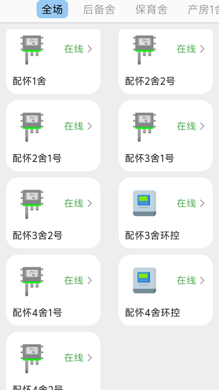 新智牧場(chǎng) v1.0.8 安卓版 3