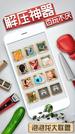 泡龍大聯(lián)盟 v1.7 漢化版 0