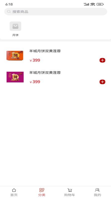 羊城食品 v1.0.0 安卓版 0