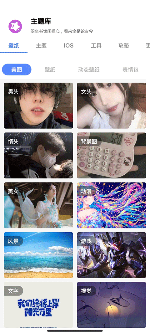 主題庫(kù)安卓仿蘋果免費(fèi)版 v9.7 安卓版 0