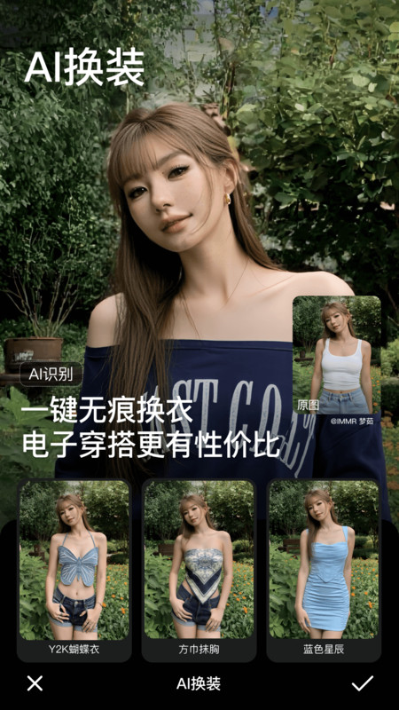 美顏相機(jī)舊版本 v12.7.60 安卓版 4