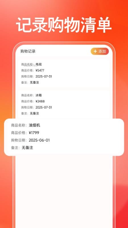 電器家電省錢助手 v1.0.0 安卓版 2