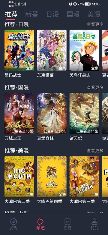 當鳥動漫app最新版本 v1.5.6.2 安卓2025版 4