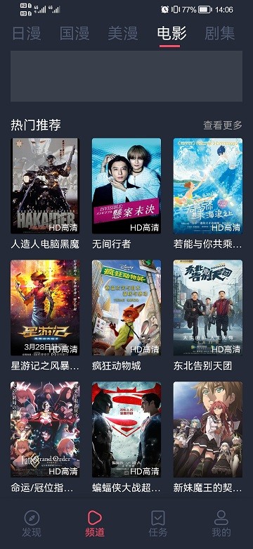 當鳥動漫app最新版本 v1.5.6.2 安卓2025版 3