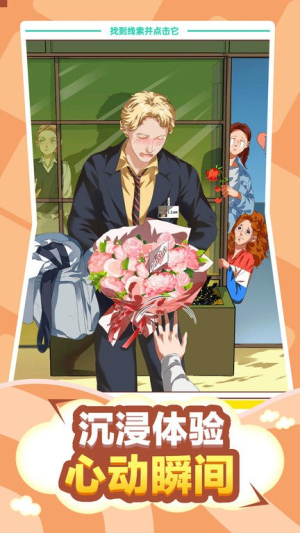 脫單日記最新版 v1.0.2 漢化版 0