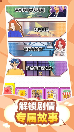 脫單日記最新版 v1.0.2 漢化版 1