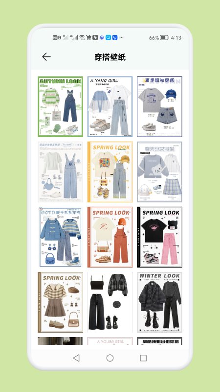 女生穿搭最新版 v1.1 手機版 0